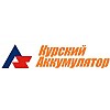 КУРСКИЙ АККУМУЛЯТОР